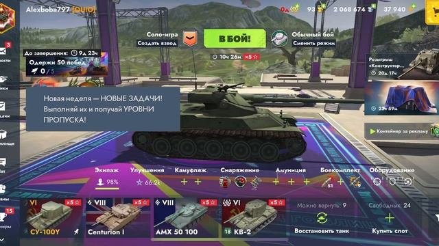 Мини обзор на мои танки в танкс блиц