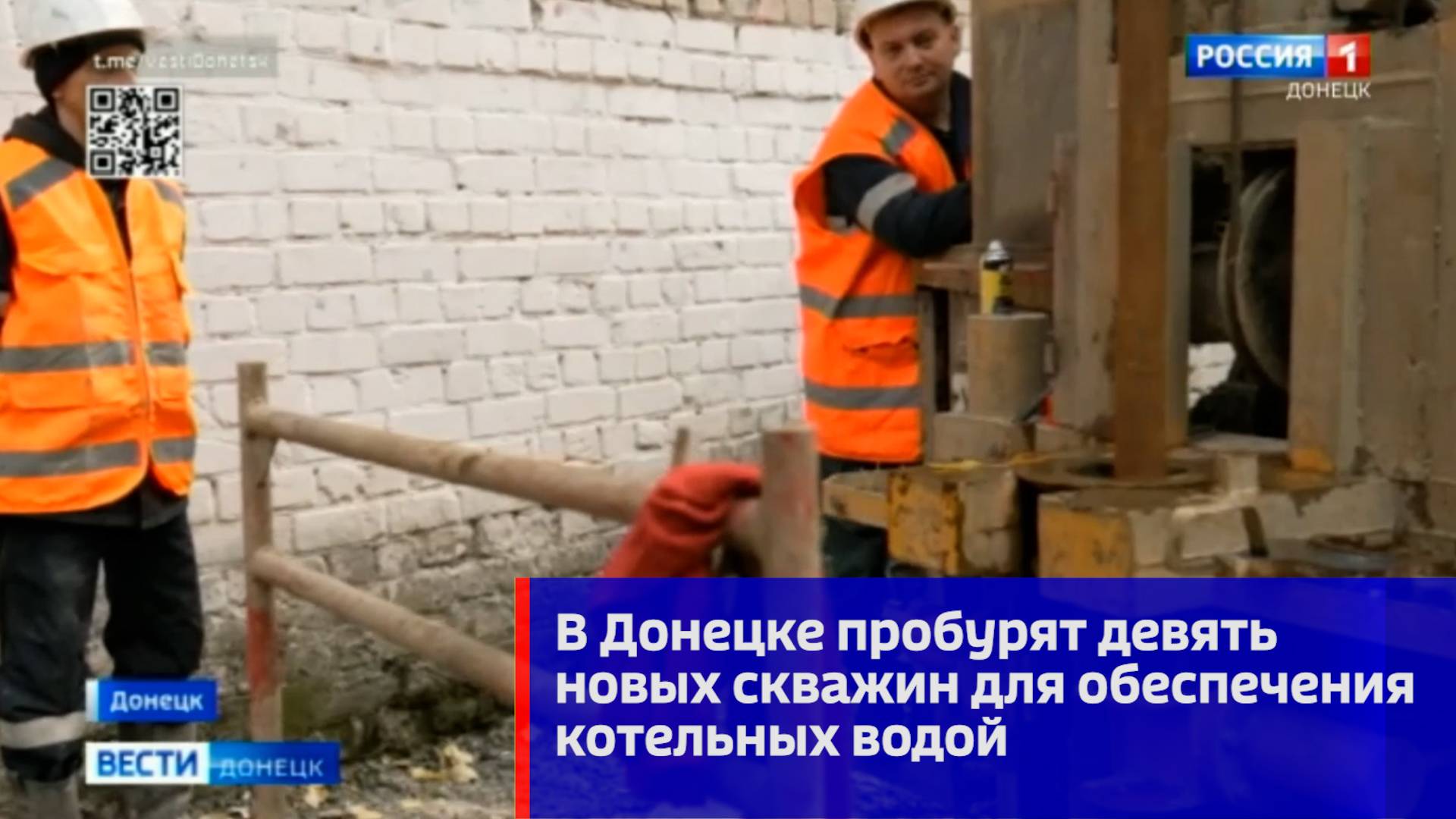 В Донецке пробурят девять новых скважин для обеспечения котельных водой