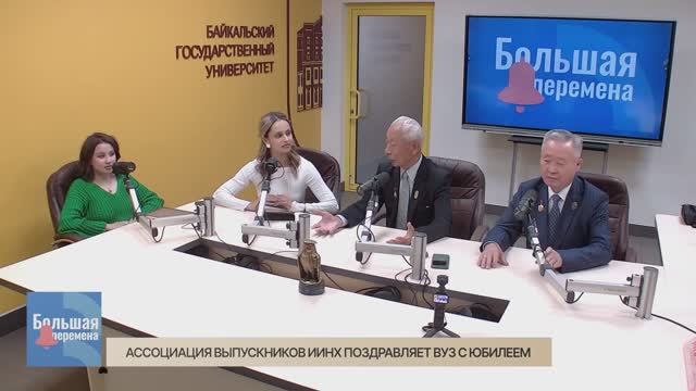 Большая перемена. Ассоциация выпускников ИИНХ поздравляет вуз с юбилеем