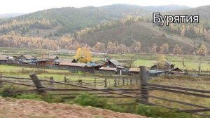 Самара - Владивосток 2025.mp4