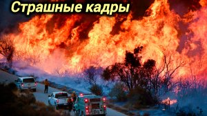 10-10-2025. ЧП. КАТАКЛИЗМЫ. КАТАСТРОФЫ, ПРОИСШЕСТВИЯ ЗА ДЕНЬ.               новости дня.
