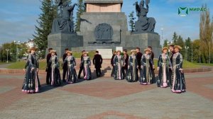 Поздравление ансамбля «Мирас» с Днем Республики Башкортостан