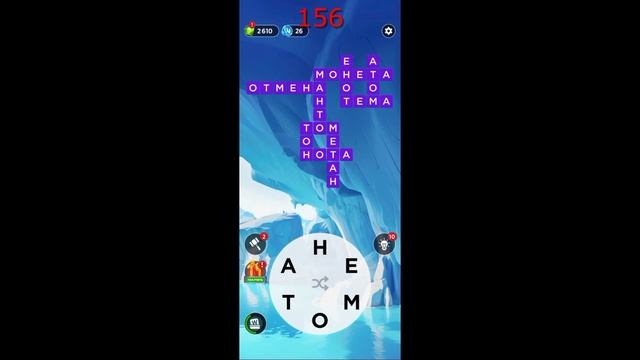 (WOW) WORDS OF WONDERS ОТВЕТЫ НА УРОВНИ 151-160