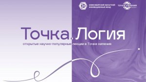 Открытая лекция Ивана Бондаренко «Что такое искусственный интеллект и можно ли ему верить?»