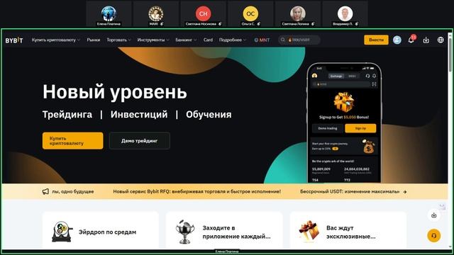 Запись встречи 10.10.2025 - Телемост в 11:00 мск