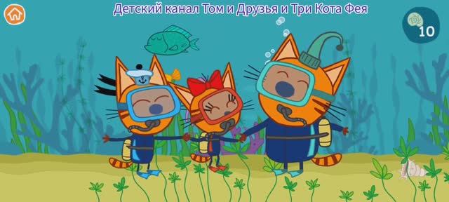 Три Кота Мультфильм