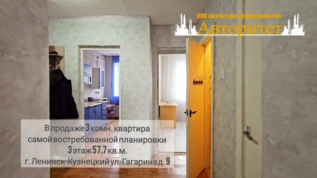 в продаже 3 комн квартира город Ленинск-Кузнецкий Агентство недвижимости 8960-916-95-16