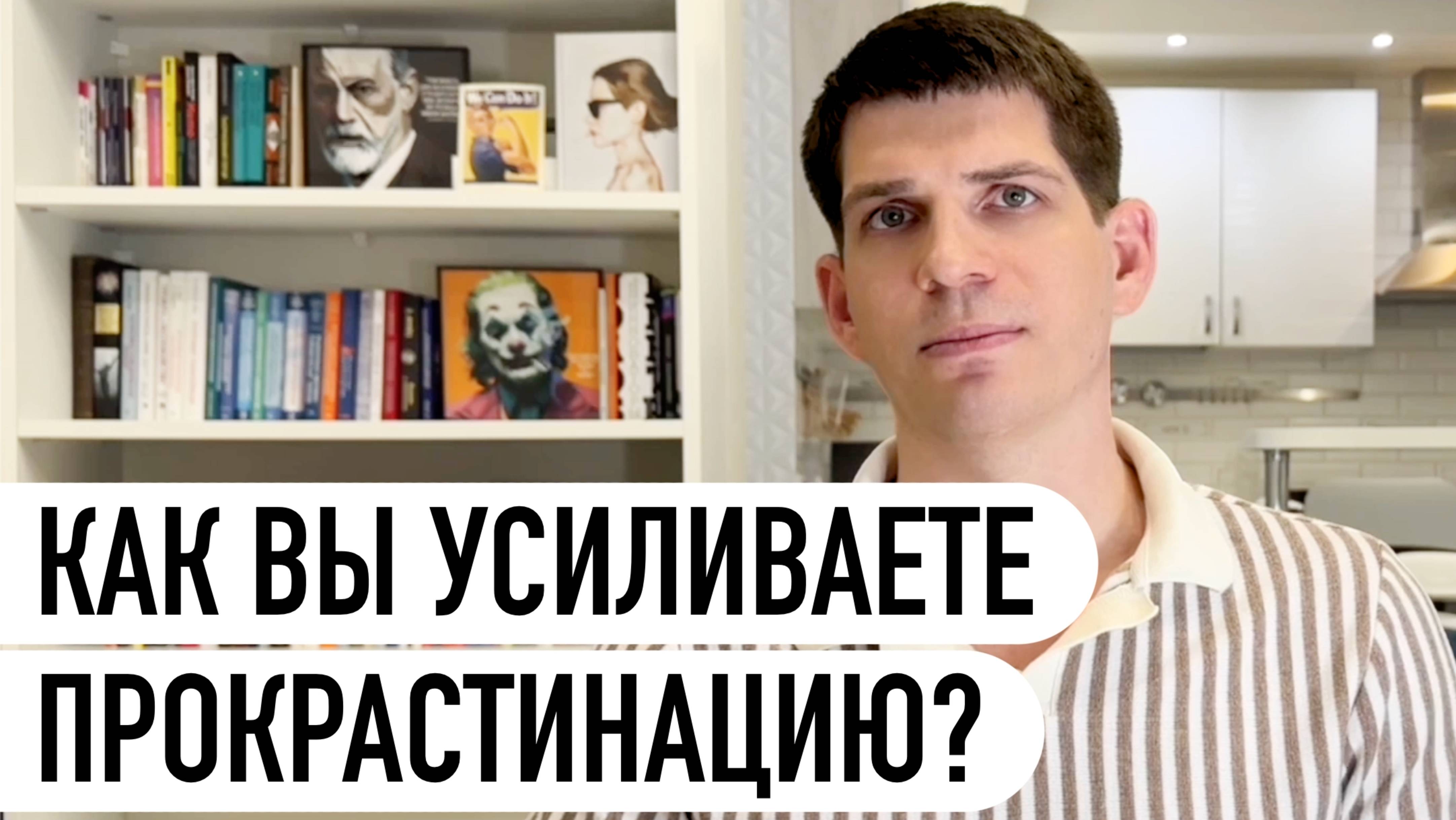 Перестаньте делать это, чтобы не усугублять прокрастинацию