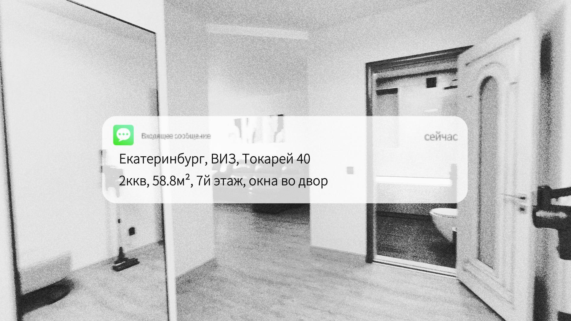 Екатеринбург, ВИЗ, Токарей, 40, 58.8м² 2ккв