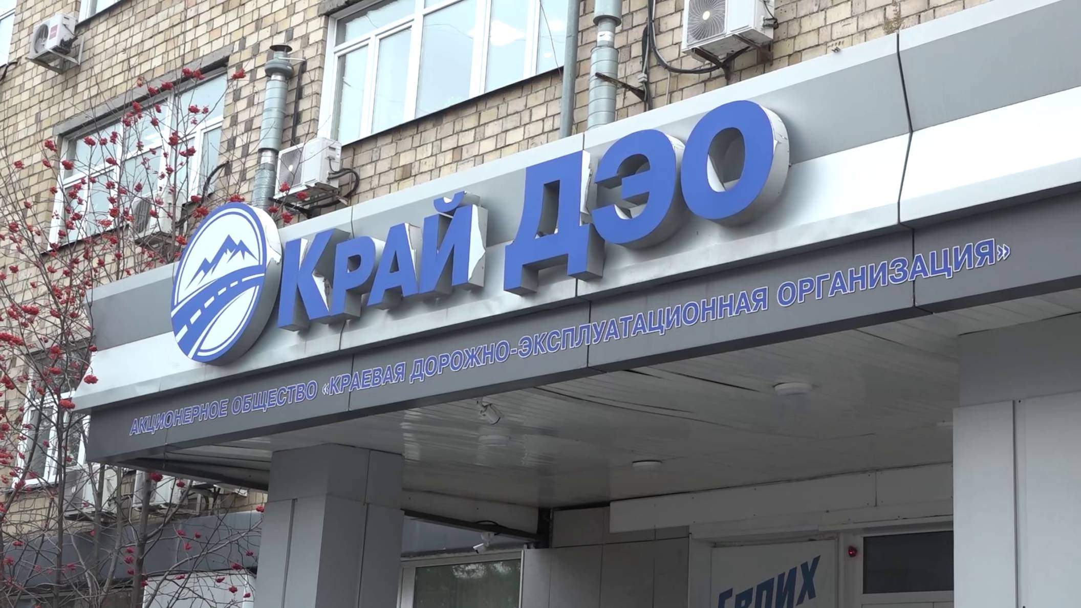 УГОЛОВНО-ДОРОЖНАЯ 