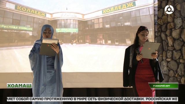 Архитекторах йолча студенташта хетаяь мероприяте д1айихьар Г1ажарий-юрт