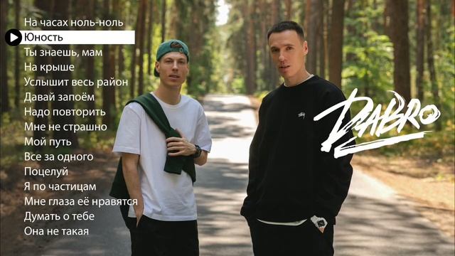 2 песни