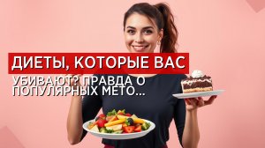 Почему мы выбираем диеты: разбор популярных подходов и как выбрать подходящую диету для себя