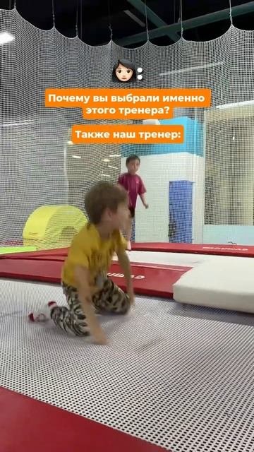 Почему вы выбрали именно нашего тренера?