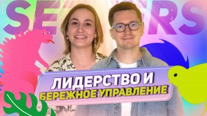 Хочешь стать CEO? Сначала научись отдыхать — Денис Харченко о Setters Education и бережном лидерстве