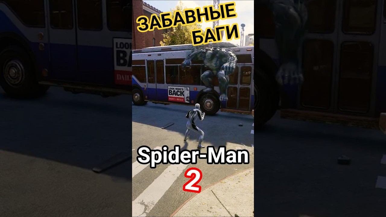 ТЕКСТУРНАЯ ОШИБКА     spiderman2