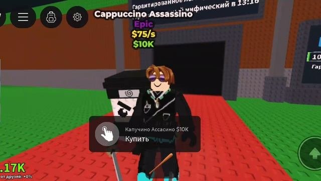 3 часть как я играю укради брейнрот