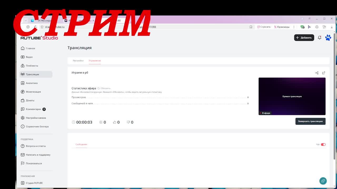 Играем в рб смотреть онлайн