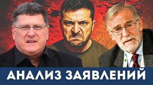 Угроза отправки «Томагавков»: Переговоры между Путиным и Трампом | Скотт Риттер, Рэй Макговерн
