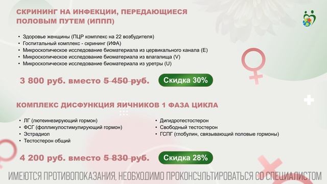 Акции на комплексные лабораторные исследования в Семейных клиниках Зеленограда "338", "340", "1506" смотреть онлайн