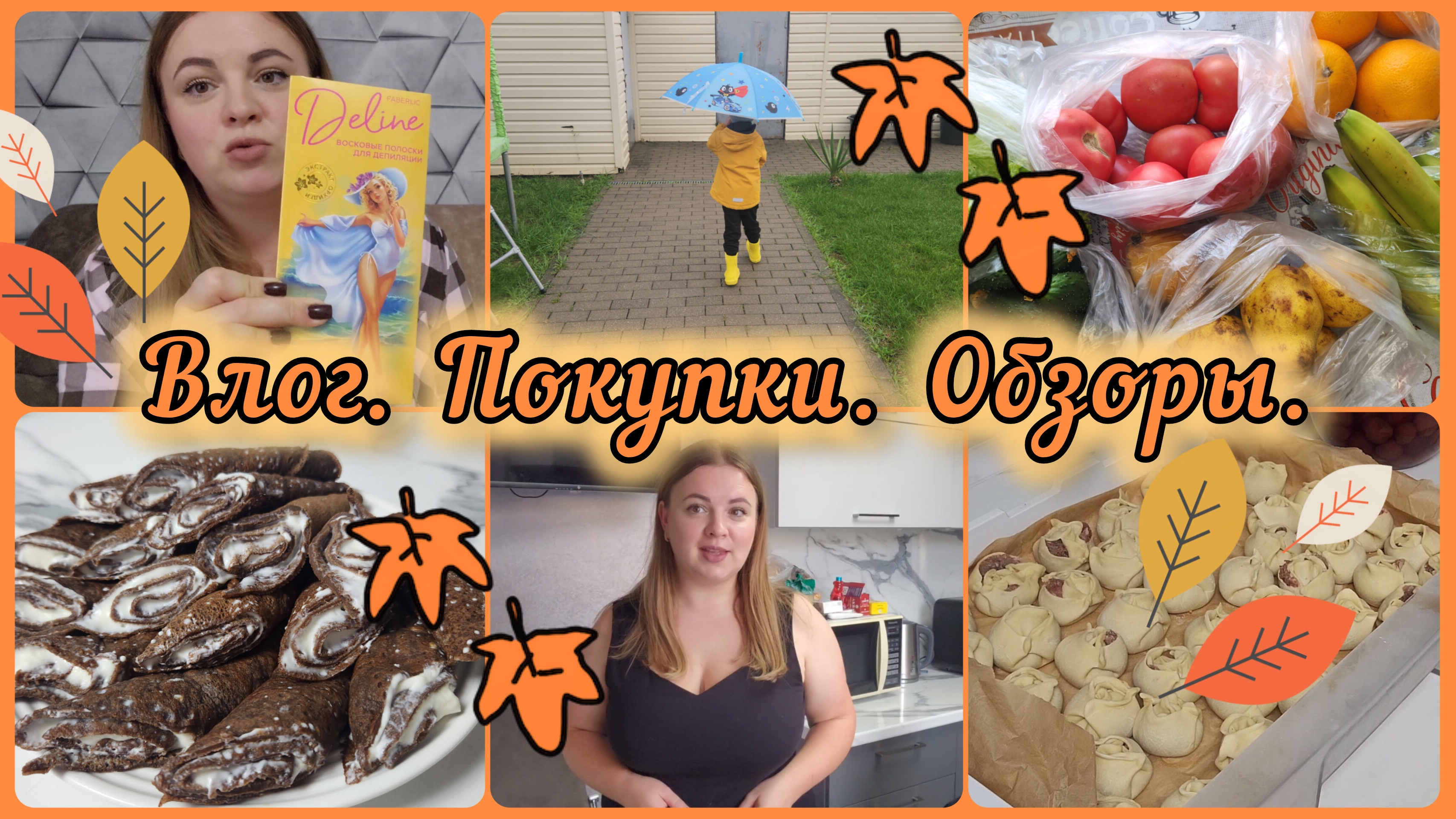 РАСПАКОВКА ТОВАРОВ 🧴ЗАПАСЛИСЬ ОВОЩАМИ И ФРУКТАМИ 🥒🍊РЕЦЕПТ ПРОСТОГО ДЕСЕРТА 🍫ДЕЛА ДОМАШНИЕ🥟