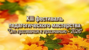 Открытие фестиваля