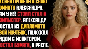 Рассказ мужчины |  Любовь, Измена и Месть. Коллеги. Когда правда пахнет порохом. История