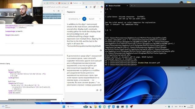Компьютерный практикум по научному письму лабораторная работа 3