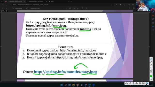 Задание 7 (ОГЭ информатика) URL-адресация в интернете