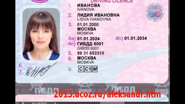 Фотошоп водительских прав ,фотошоп водительского удостоверения