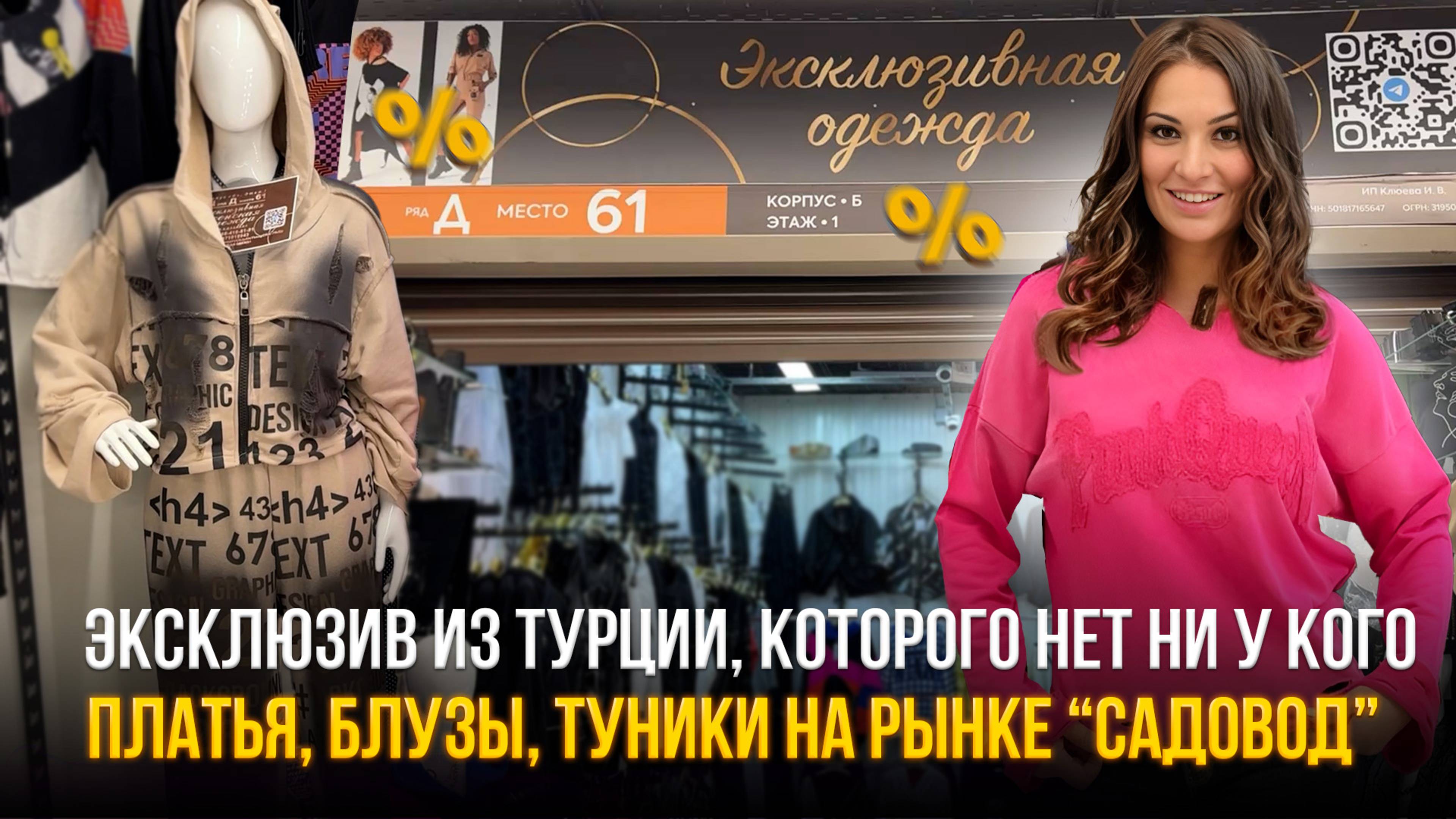 Эксклюзив из Турции, которого НЕТ НИ У КОГО💥Платья, блузы, туники 1д-61 Рынок Садовод