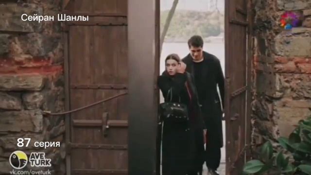 Образы Сейран в 3 сезоне сериала Зимородок