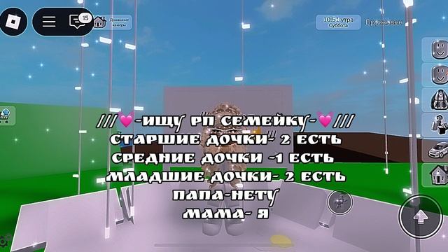 ///ИщУ рП сЕмЕйКу///!!!!💗🍓