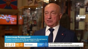 Генерал ФСБ рассказал об одной из главных заслуг автора романа "Момент истины"