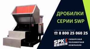 🌏 ООО "СИБИРСКАЯ ПОЛИМЕРНАЯ КОМПАНИЯ"🌏