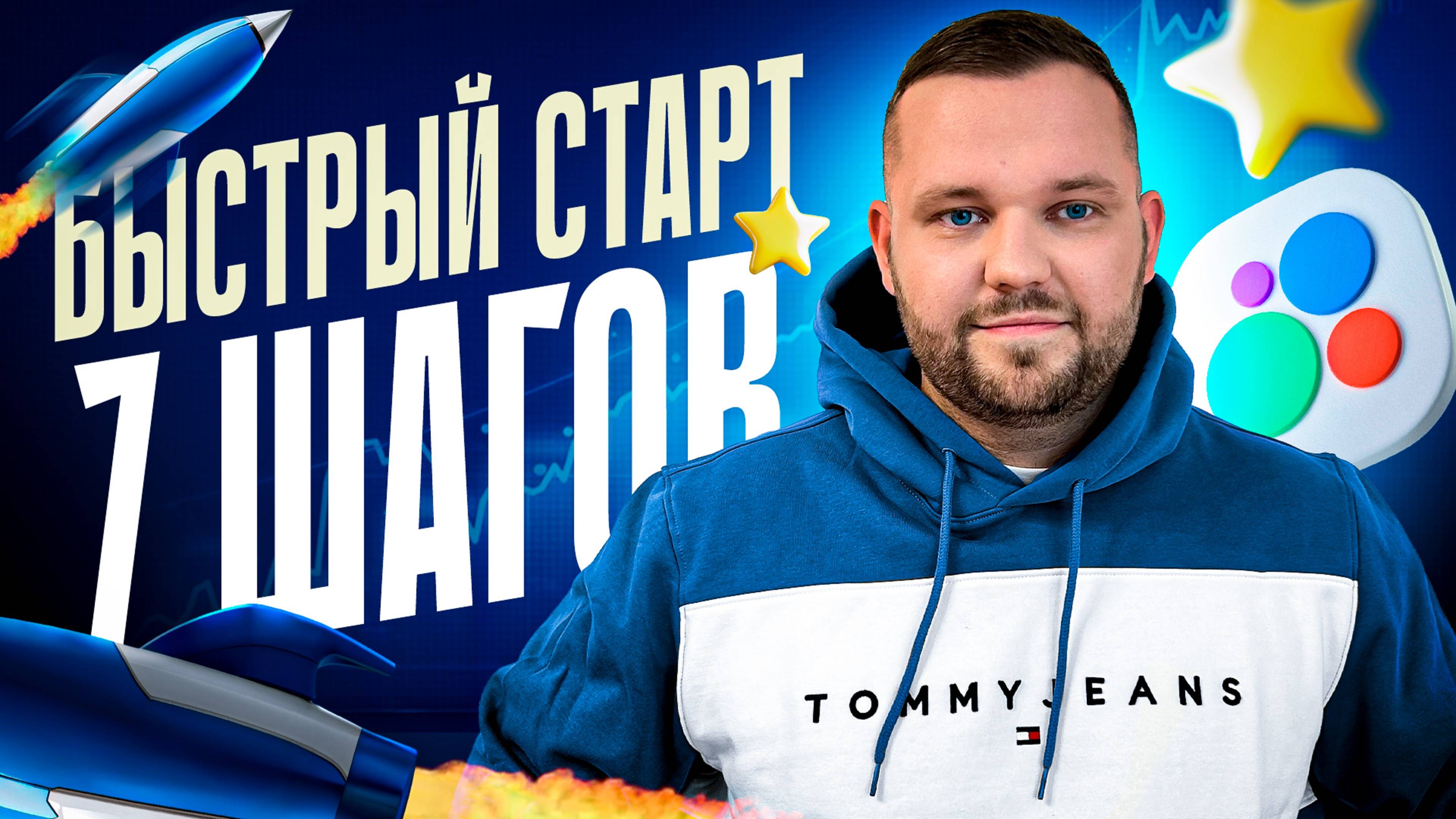 🚀 Клиенты уже сегодня! Пошаговый план из 7 шагов, как начать продавать на Авито даже новичку