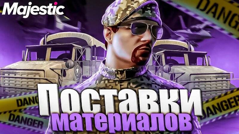 GTAV RP MAJESTIC | Первая движуха в армии!