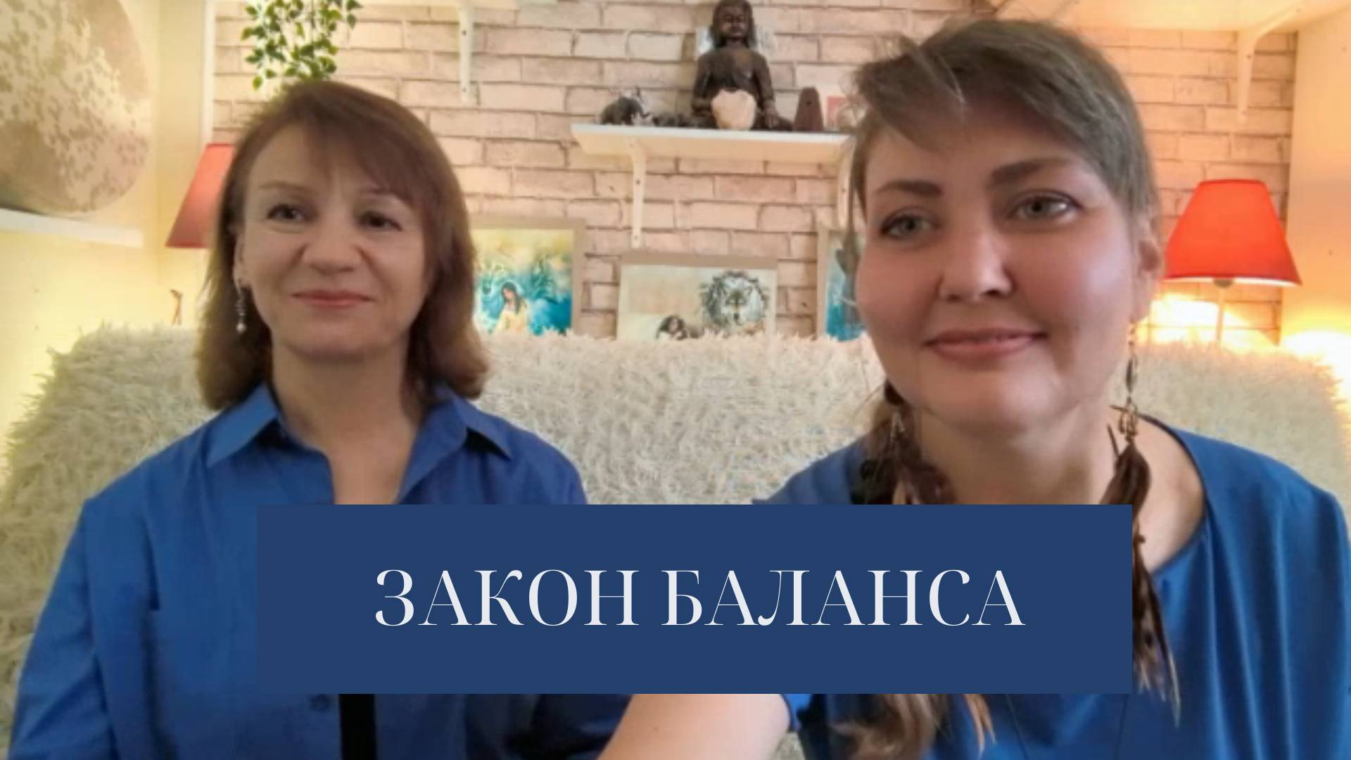 Закон баланса