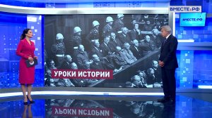 Нюрнбергский процесс: уроки истории. Алексей Пушков. Сказано в Сена