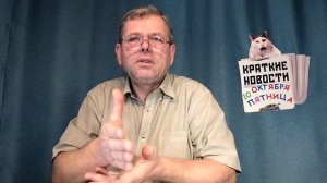 КРАТКИЕ НОВОСТИ 📰 10 ОКТЯБРЯ