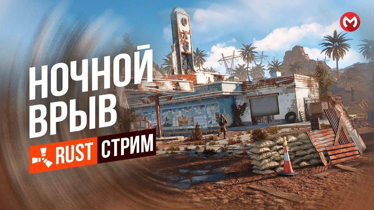 ВЫЖИВАЛО В ИГРЕ РАСТ / RUST