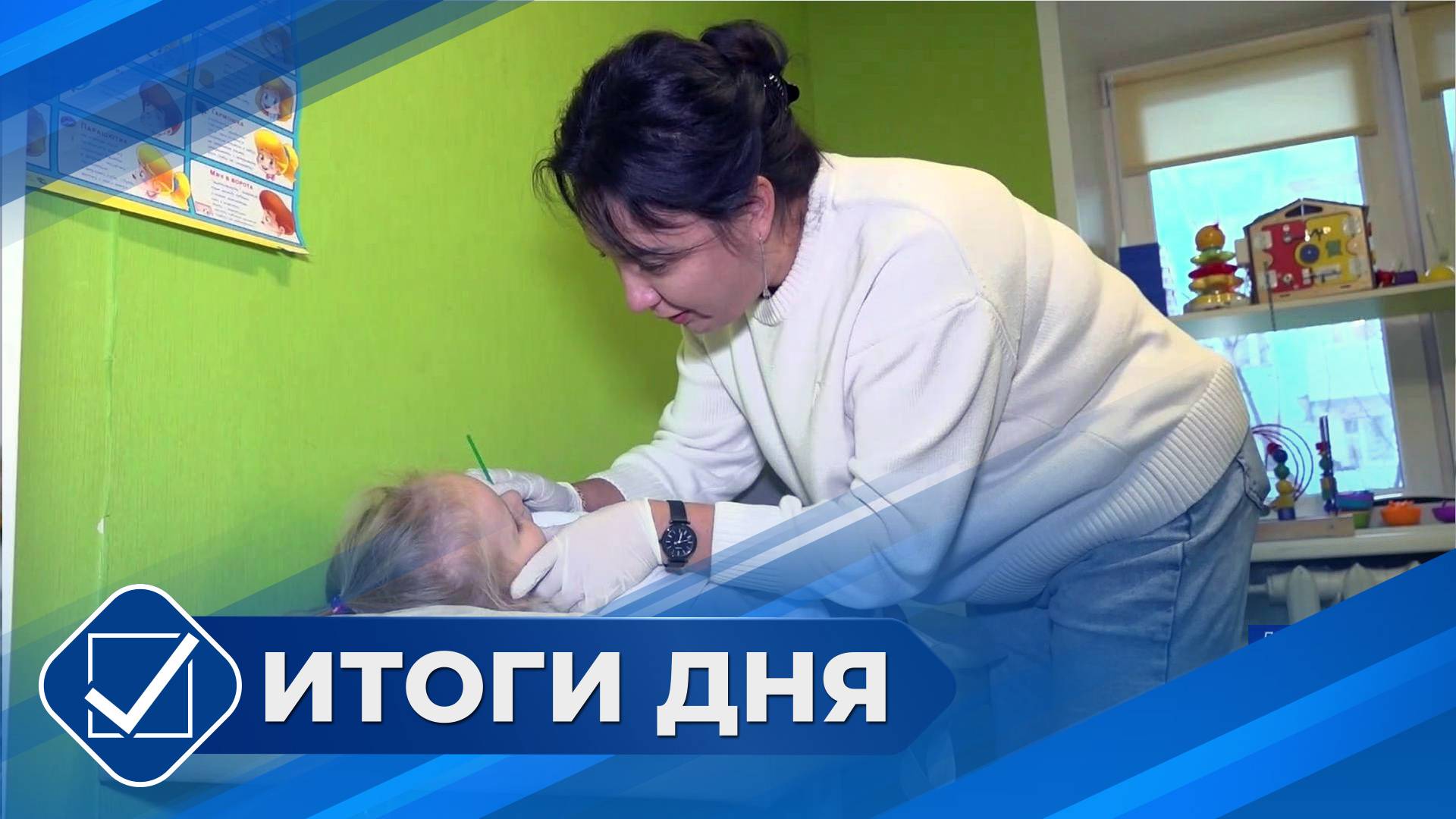 Итоги дня. 10 октября 2025 года