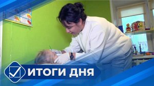 Итоги дня. 10 октября 2025 года