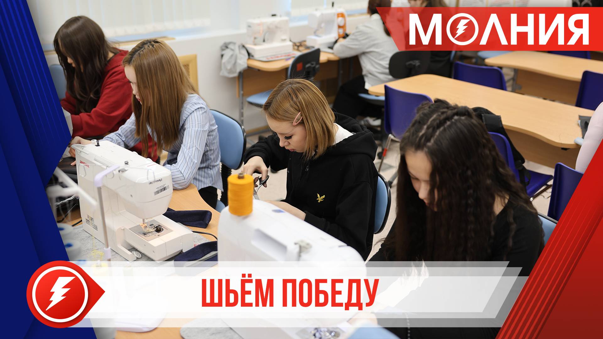 В Тарко-Сале воспитанники школы-интерната изготавливают вещи для бойцов