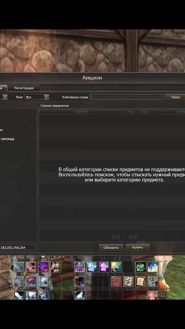 Оконная Фармилка в Lineage 2  4 серия. Смена Ножа в Новый Класс! Буст Варга.