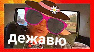 Чудесный октябрь //Варю кашу нашим питомцам // Попали под дождь //Жизнь в селе