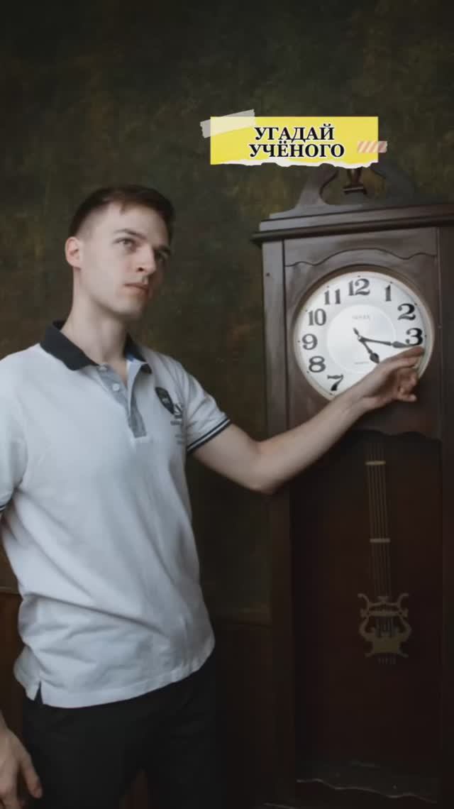 Угадаи ученого