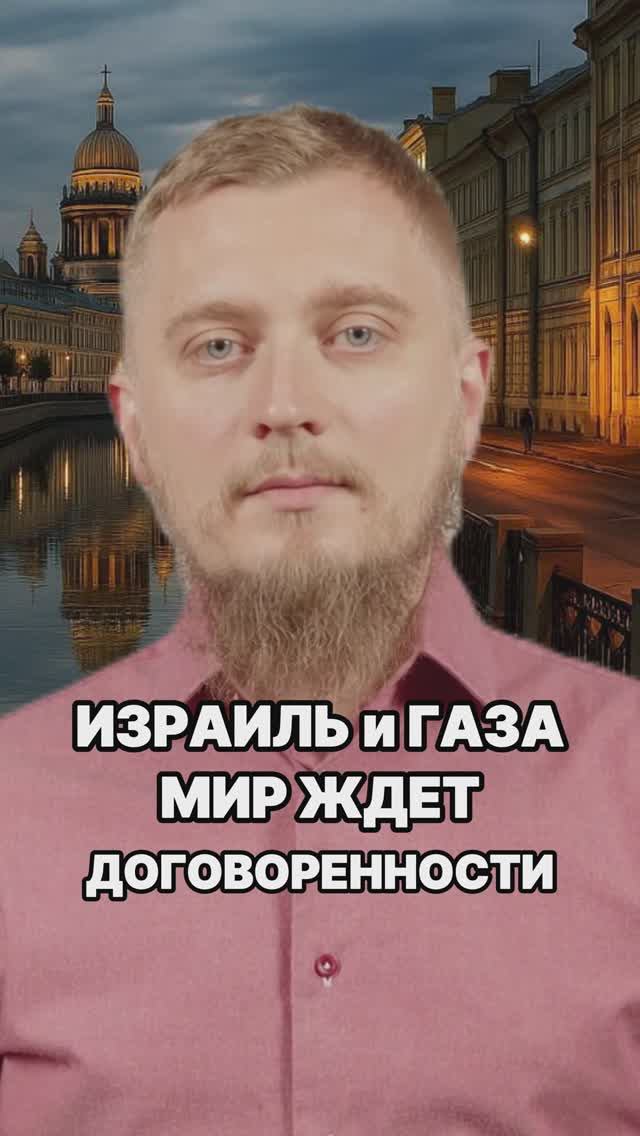 Израиль и Газа - когда подпишут перемирие? Трамп летит в Египет? Палестина новости. Израиль новости.