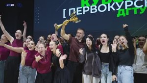Кубок первокурсника 2025