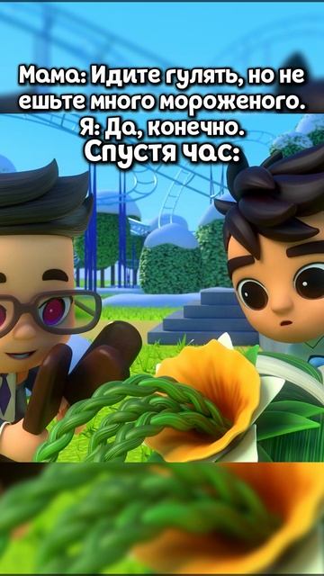 Эскимо для прекрасной Нарциссы! командафлоры пломбироид лето